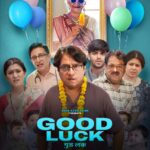 "Good Luck": A Satirical Take on Social Media Age with a 75 Year Old Lady's Unexpected Pregnancy Twist starring Brijendra Kala, Poster out!