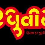 From Chai to Mithai: The Evolution of Raghuvir’s Legacy in Amravati