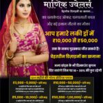 Maanik Jewellers Monthly Gold Saving Plans 2024-25