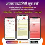 GyaniTalk App Launches in India to Transform Astrology with a Modern Approach