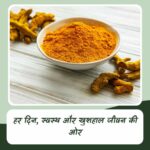 Paryagat Launches 100% Pure Organic Amba Haldi Powder for Natural Health and Wellness