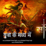 Satyaki Dwapar Ka Ajey Yodha Cinematic Video Released, Captures Hearts