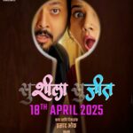 Panorama Studios Secures Global Distribution Rights For Marathi Film SuSheela-SuJeet! The Slice-Of-Life Drama Releases In Theatres On 18th April 2025!