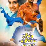 Arup Sur and Shipra Sur's Film 'An Idiot and a Beautiful Liar' Released on Hungama on His Birthday