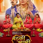 After the Success of Its First Film, Filamchi Brings Its Second Home Production – ‘Badki Bhabhi’