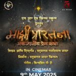 First Look of 'Majhi Prarthana' Out: An Unimaginable Love Story Awaits You on May 9, 2025