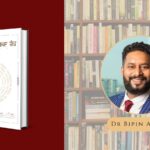 Book Launch: Das Mahavidya Sabar Mantra – Navnath Padhati by Dr. Bipin Aarya Unveils the Hidden Power of Shabar Mantras