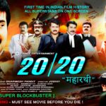 Superstar Mohanlal, Mammootty starrer South's superhit film "Twenty Twenty Maharathi" is releasing in Hindi on 27th June