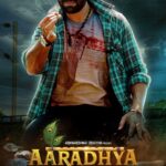 Actor Raja Guru's 'AARADHYA' Trailer Out! Family Drama Hits Theatres July 18th