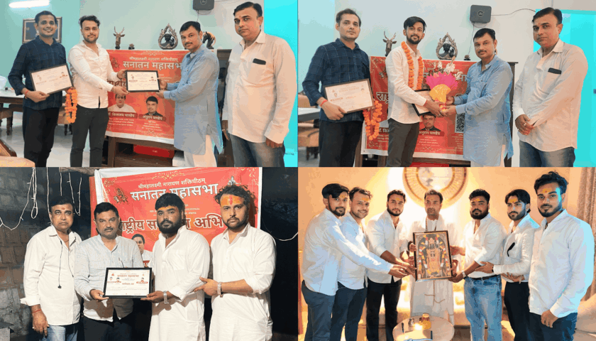 Sanatan Mahasabha, Shubhendra Singh Rajawat, Sanatan Dharma, Youth Leadership, Hindu Organizations, Social Service in India, Sanatani Youth Movement, Noida Entrepreneurs, Karan Chaurasia, Nalin Tyagi,