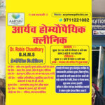 Aaryav Homeopathic Clinic Expands Services with German-Indian Homeopathic Treatments Under Dr. Robin Chaudhary