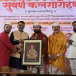 22-kg Golden Kalash Installed at Sant Dnyaneshwar Temple, Crafted by Shripad Shankar Nagarkar Jewellers Pune