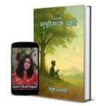 Two New Poetry Collections Releases by Vidushi Malpani Now Available for Readers