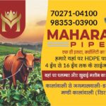 Maharaja Pipe Factory, Kalanwali Mandi (Jagmalwali–Dabwali Road): The First Choice of Farmers, The Strongest Name in Trust – MAHARAJA PIPE