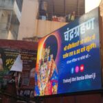 Historic live 'darshan' of Shri Banke Bihari ji begins in Vrindavan Historic live 'darshan' of Shri Banke Bihari ji begins in Vrindavan