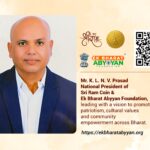 K. L. N. V. Prasad Appointed as National President of Ek Bharat Abyyan Foundation and Sri Ram Coin K. L. N. V. Prasad Appointed as National President of Ek Bharat Abyyan Foundation and Sri Ram Coin