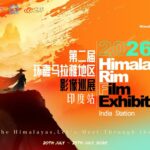 2026 (2nd) Himalayan Rim Film Exhibition Builds a Platform for China–India Film Exchange