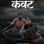 Amidst the "Bhojpuri uproar," "Kevat" paints a positive picture of Bhojpuri cinema, with Mahi Srivastava garnering headlines in the trailer