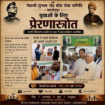 Netaji Subhash Chandra Bose Seva Samiti Jamshedpur Strengthens Organisation Under Gautam Dey’s Leadership