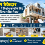 Pawan Contractor Launches Reliable Construction Services in Delhi Pawan Contractor Launches Reliable Construction Services in Delhi